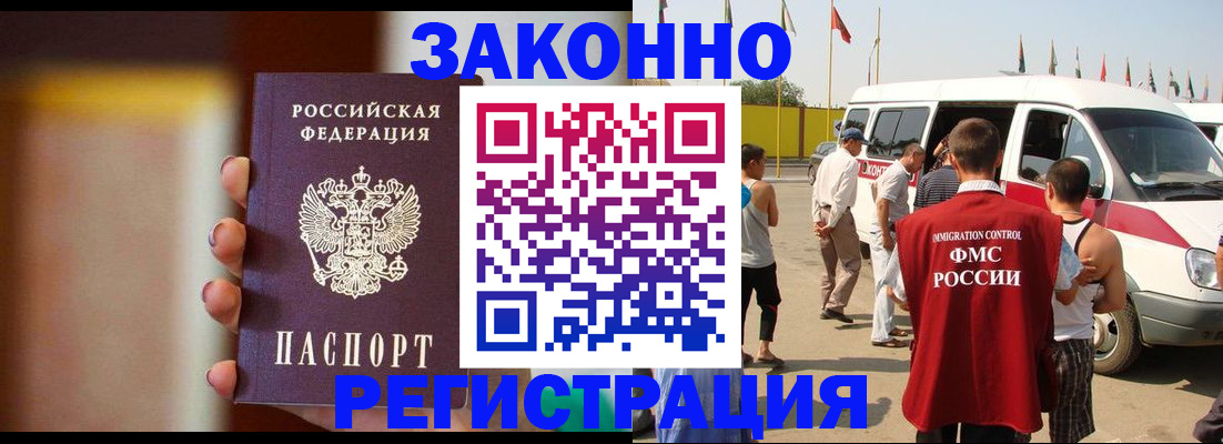 прописка в квартире в Беслане